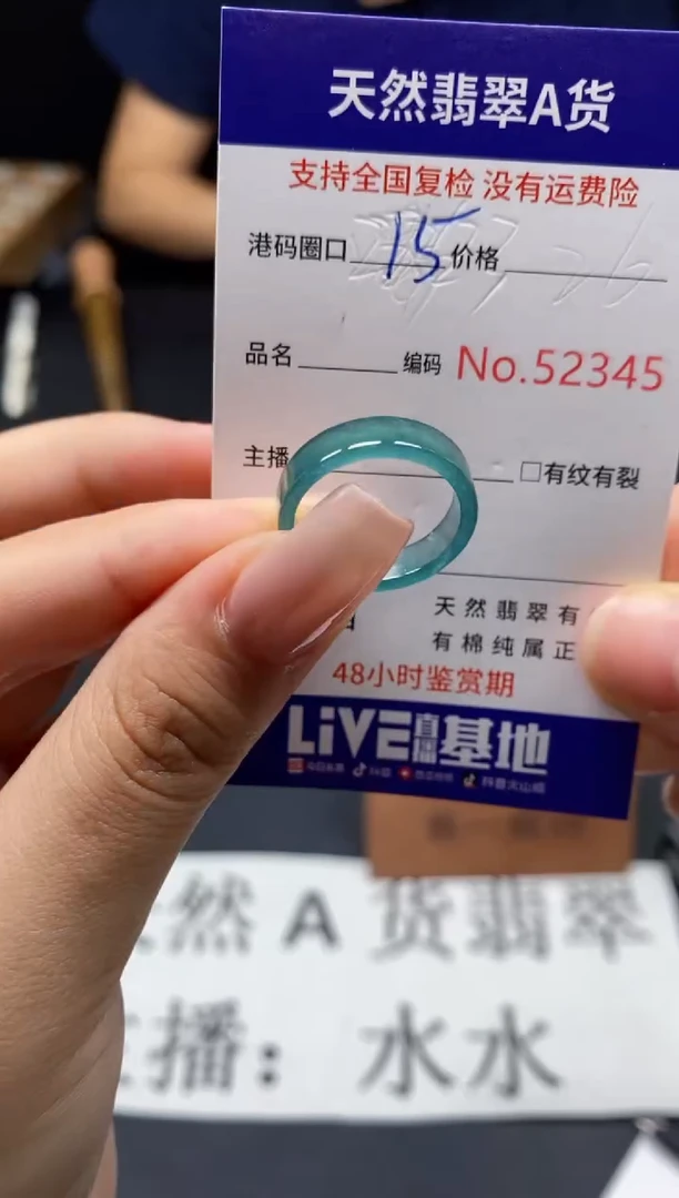 未镶嵌戒指翡翠天然A货翡翠2345