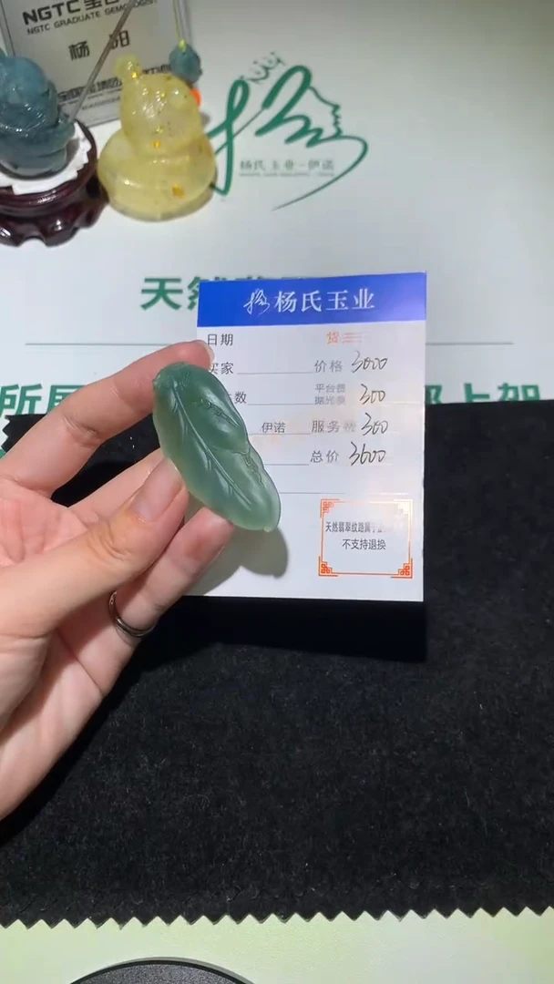 未镶嵌定制翡翠-毛货不退不换-