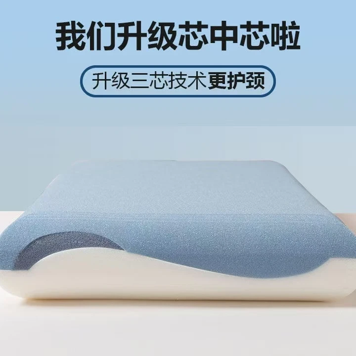 第二代深睡记忆枕Pro慢回弹呵护颈椎帮助睡眠枕芯