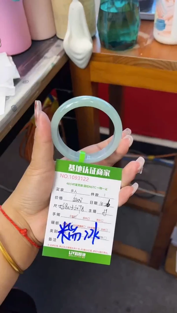 未镶嵌手镯翡翠多人