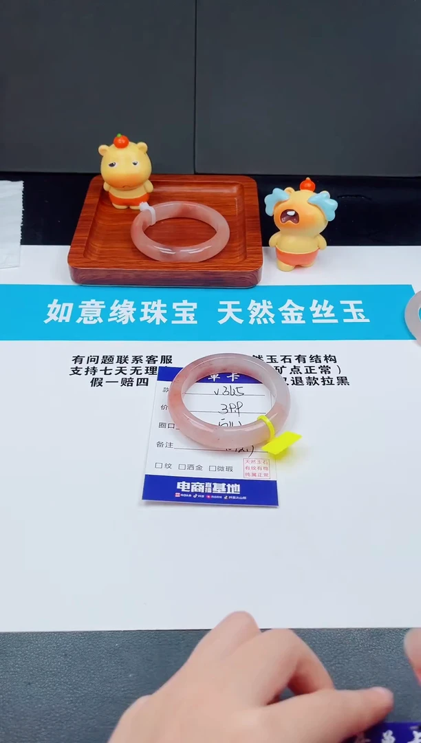 未镶嵌手镯石英质玉V365