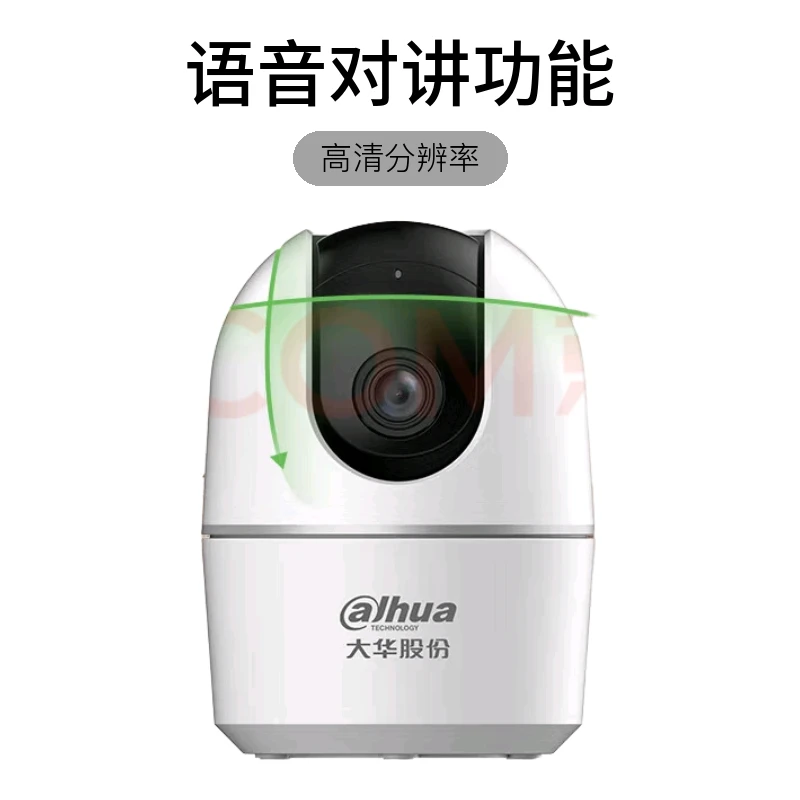 大华400万远程高清摄像头红外夜视智能追踪家用360度监控