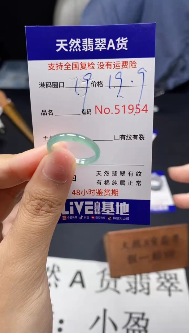 未镶嵌戒指翡翠天然A货翡翠1954