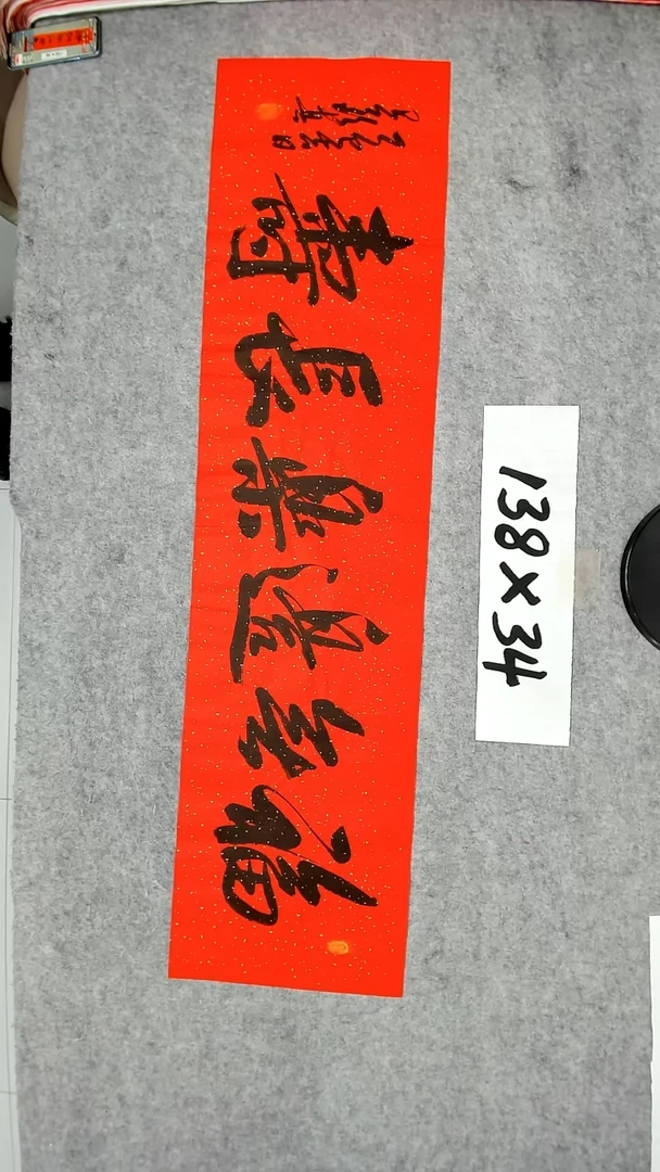 书法吕老师书法作品