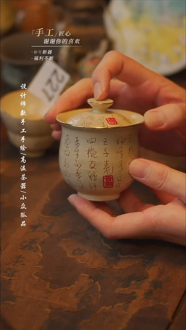 陶229同款一个【吾二】瓷片***瓷片