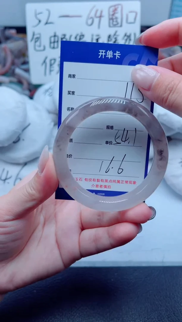 石英质玉手镯未镶嵌115-54