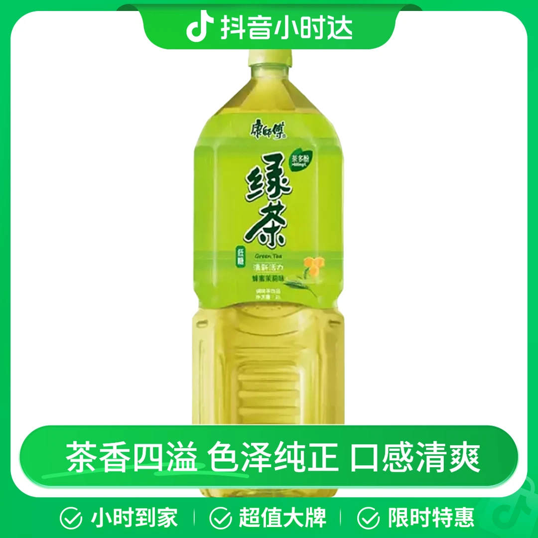 康师傅蜂蜜绿茶2L/瓶