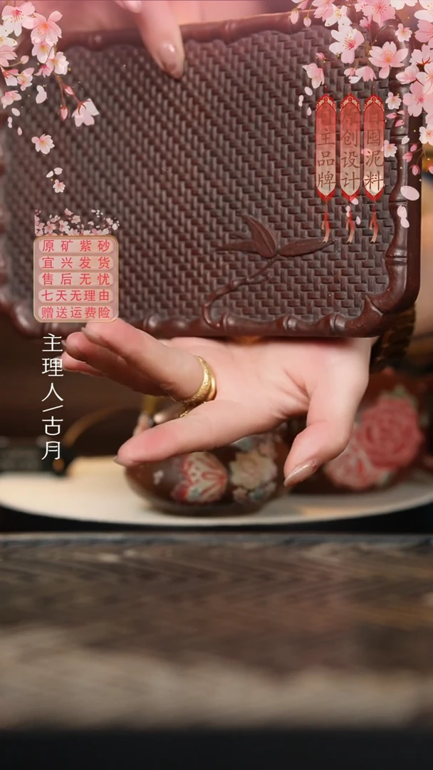 【古月壶来】BE950石红竹编壶承茶盘