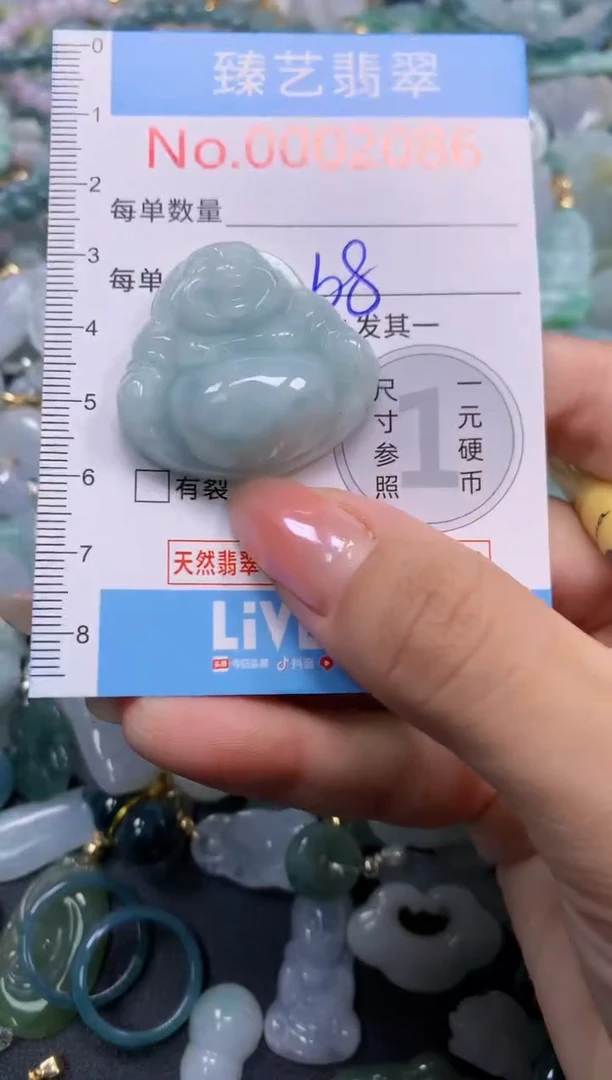 颈饰未镶嵌翡翠2086
