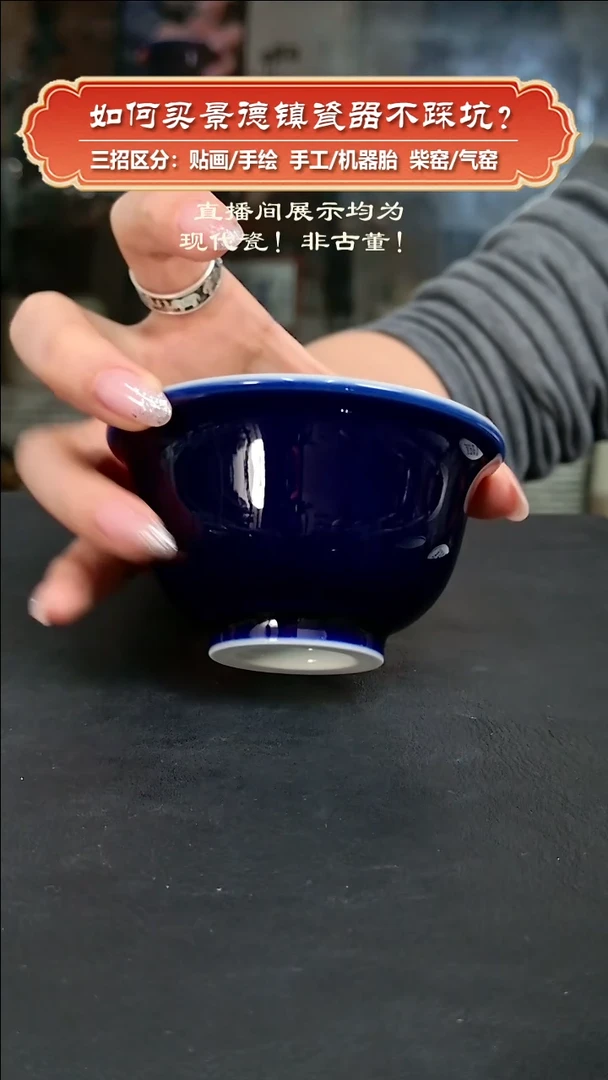 杯九畹柴窑-高温颜色釉祭蓝压手杯