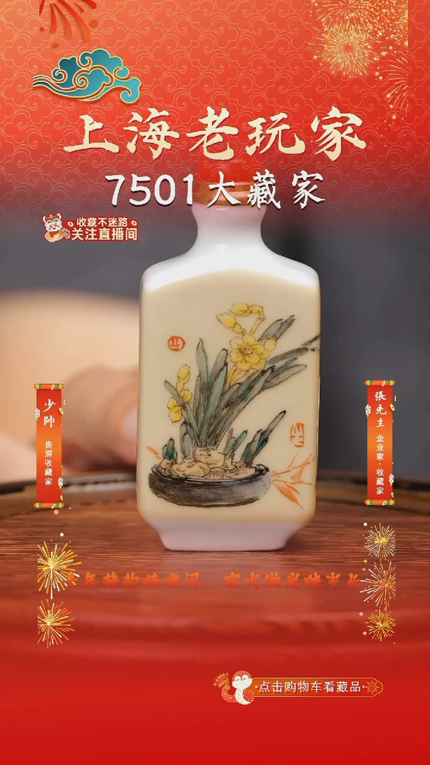 侯恕人-22号御苑珍玩系列鼻烟壶