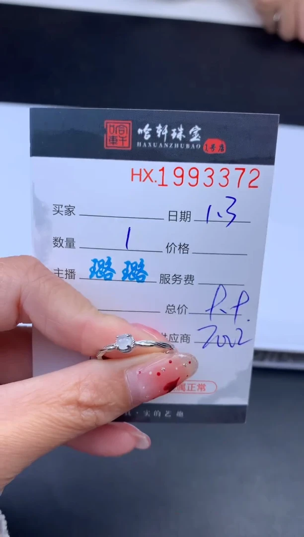 未镶嵌挂件翡翠哈轩 戒指1