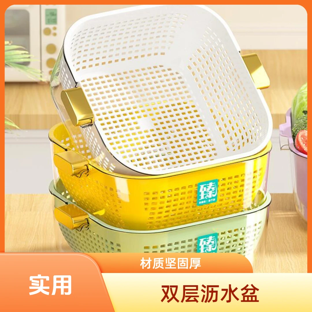 家用洗菜篮蔬果洗菜盆多功能双层沥水盆加厚PET厨房大号用具