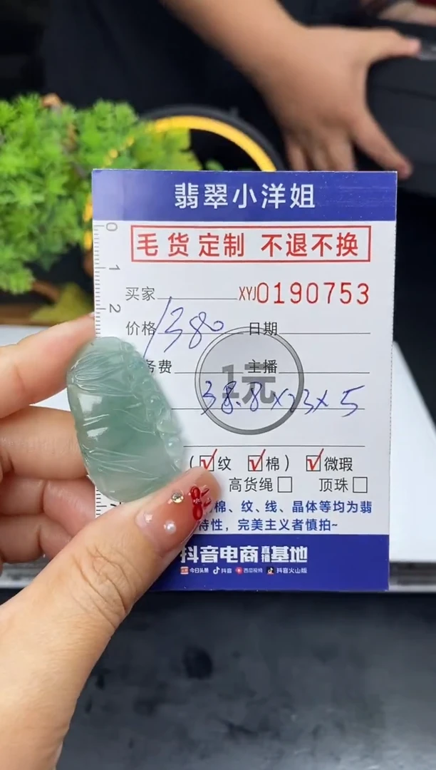 【闪购商品】定制翡翠未镶嵌毛货商品 不退换/0753