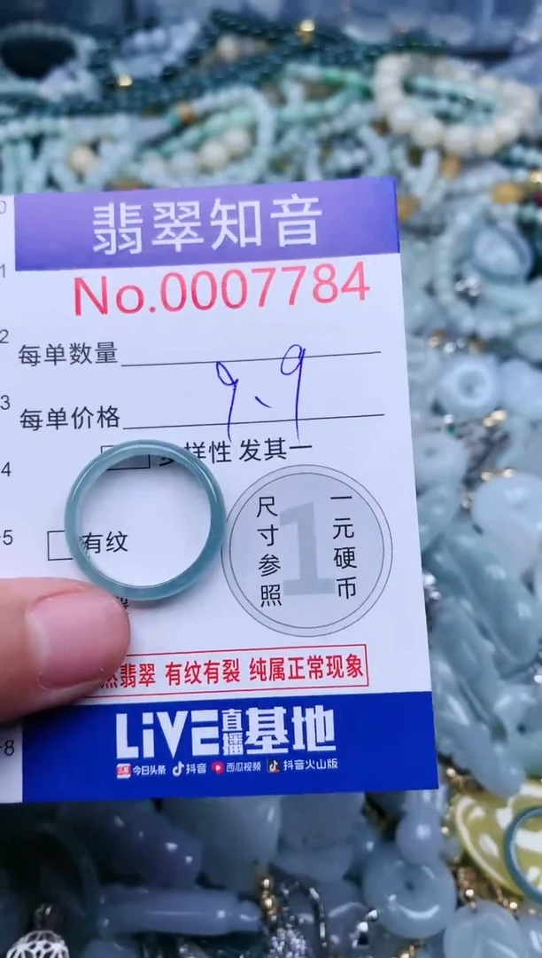 【闪购商品】翡翠吊坠(不含链)未镶嵌7784