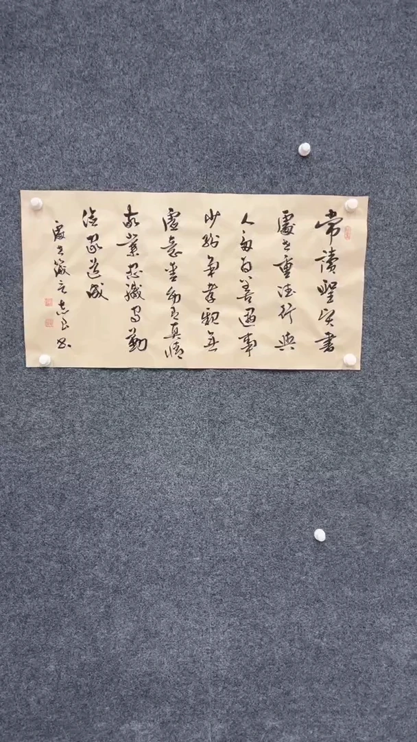 【闪购商品】书法2.10-袁志良-福利书法4
