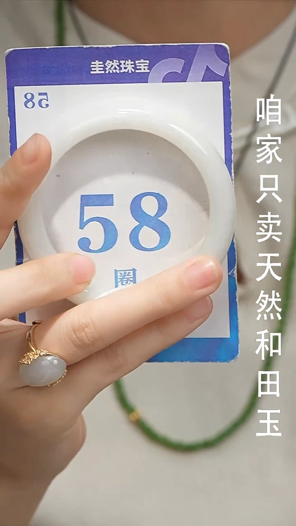 未镶嵌手镯和田玉125