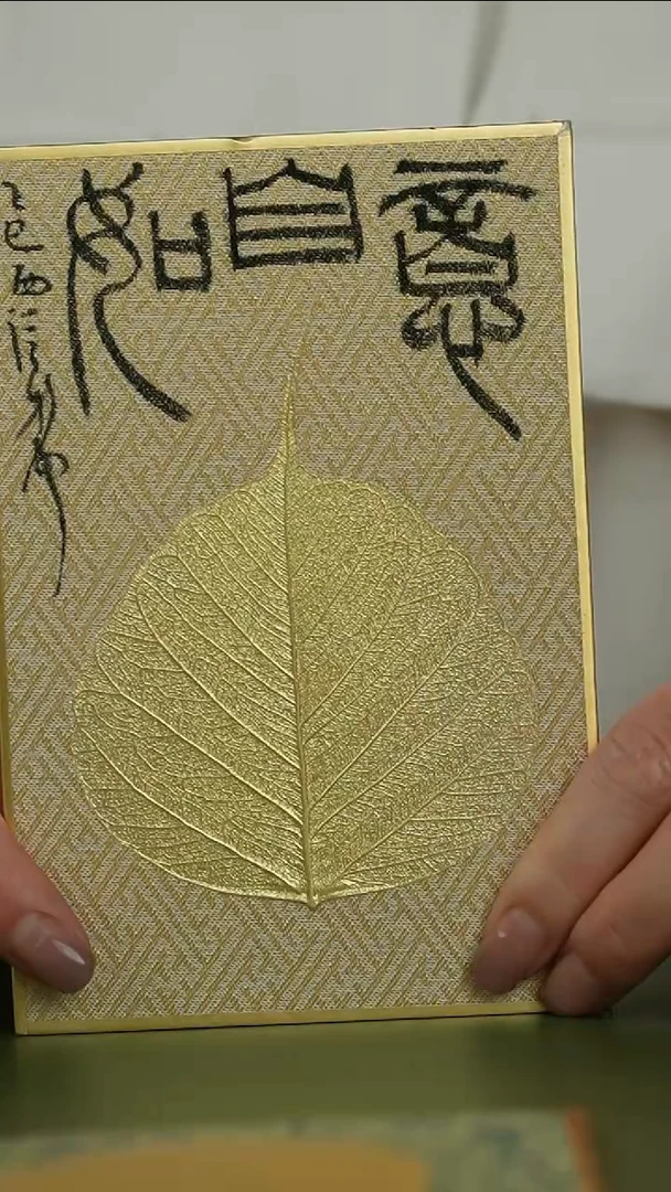 拓片用纸其他书法卡纸一张0181603