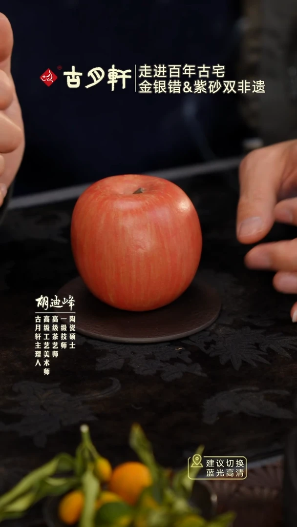 紫砂茶宠紫砂大苹果