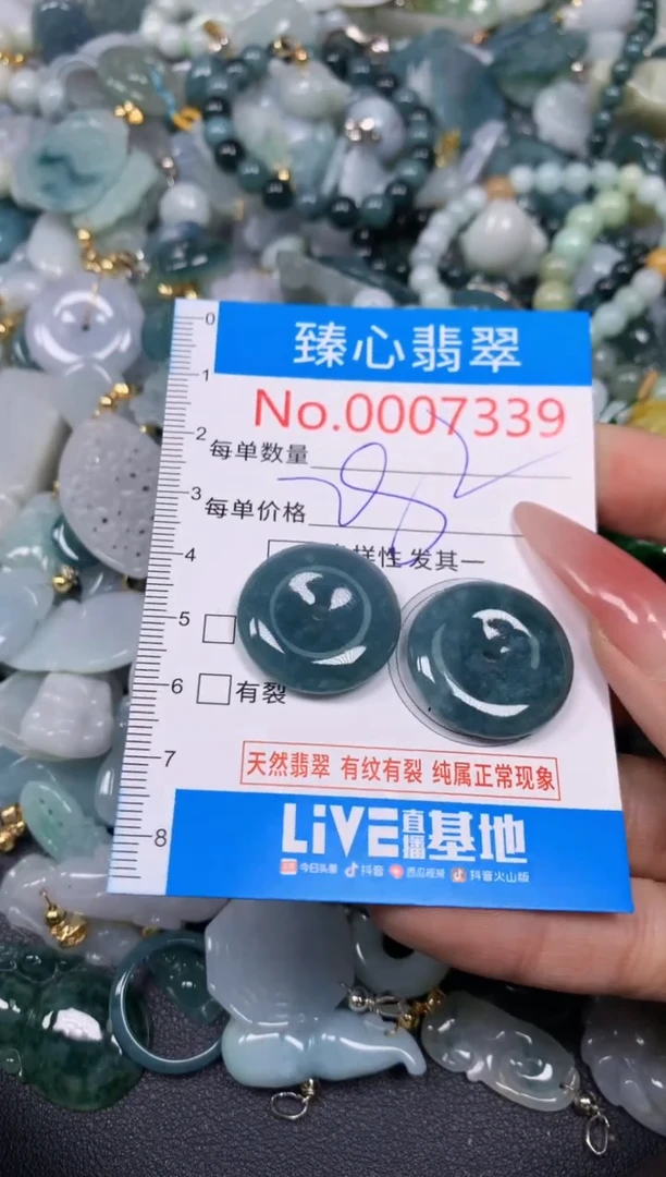 【闪购商品】翡翠颈饰未镶嵌含绳0007339