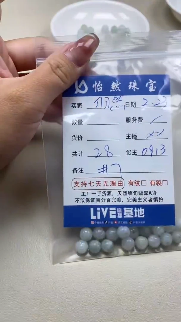 【闪购商品】翡翠手串未镶嵌卡7+（一盘）