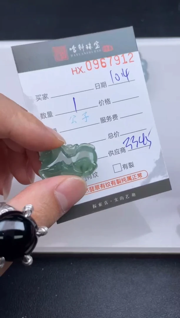 吊坠(不含链)未镶嵌翡翠哈轩  挂件1