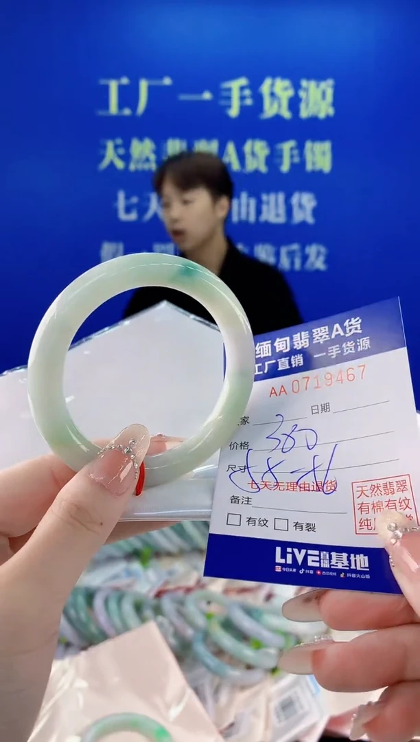 未镶嵌手镯翡翠67天然缅甸A货翡翠
