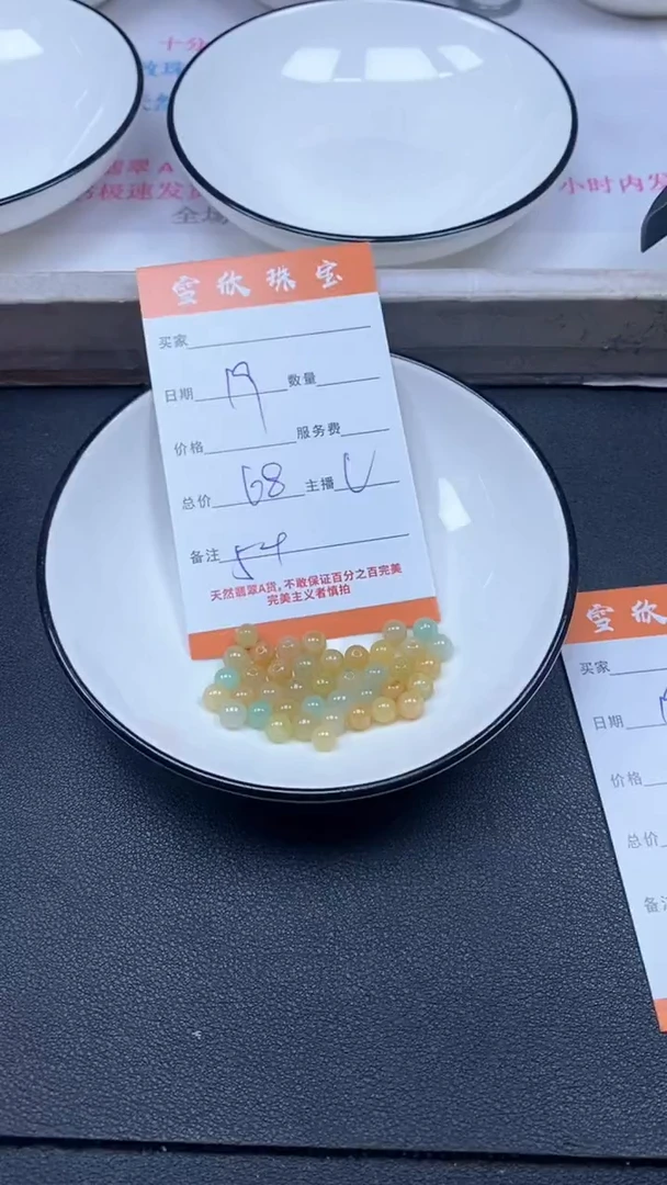 颈饰未镶嵌翡翠雪欣散珠定制diy