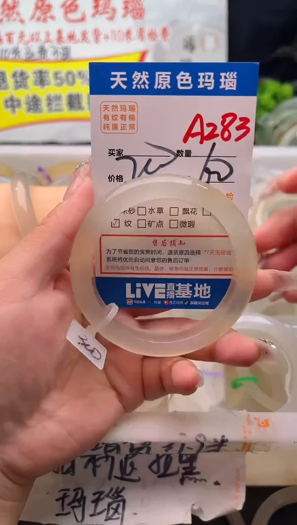 手镯玛瑙/玉髓未镶嵌A283