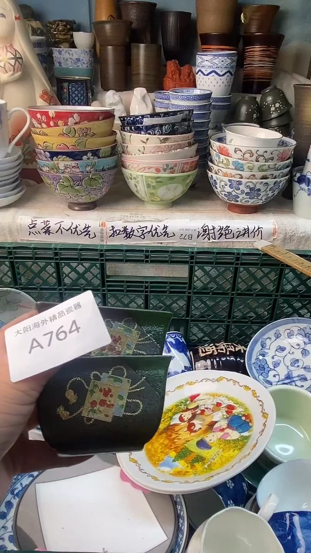 瓷片X*感谢您一直以来的支持