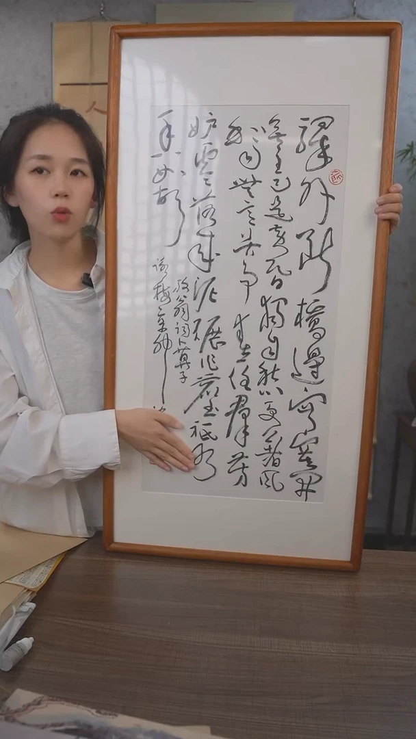 书法沈老师驿外断桥边
