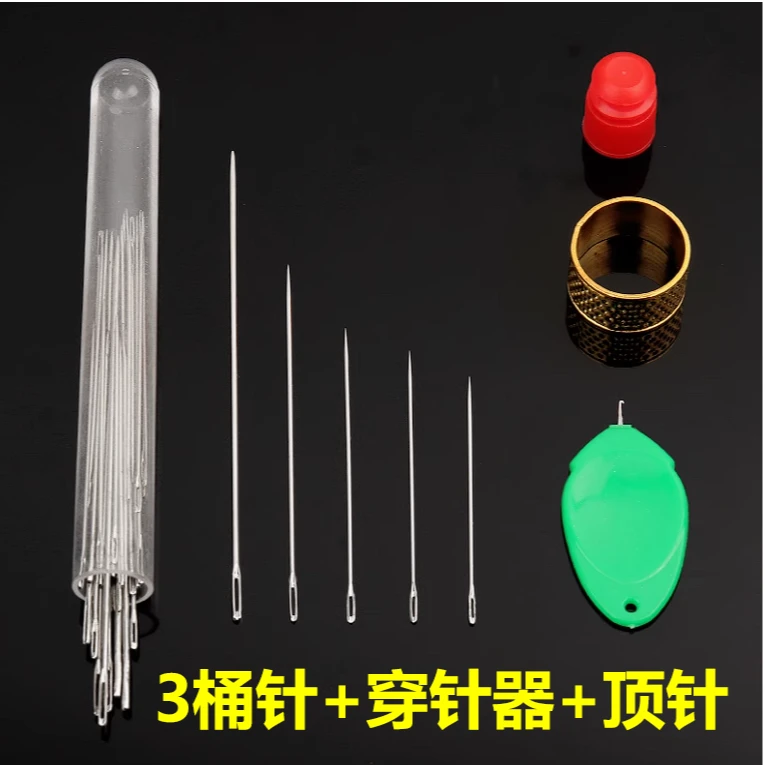 【3桶针+穿针器+顶针】手缝针大孔针缝纫针缝衣缝被子绣花针老人用