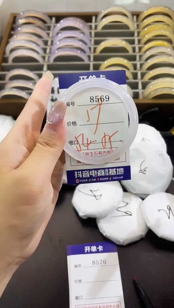 手镯玛瑙/玉髓未镶嵌8569