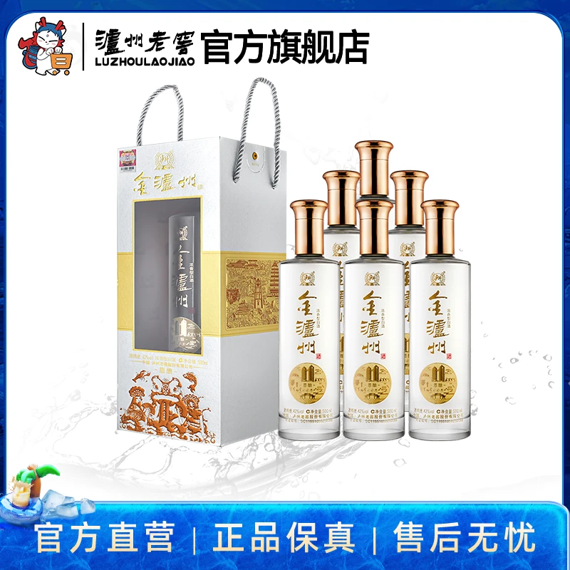 LUZHOU/泸州金泸州酒恩酿纯粮优级白酒42度500ml*6