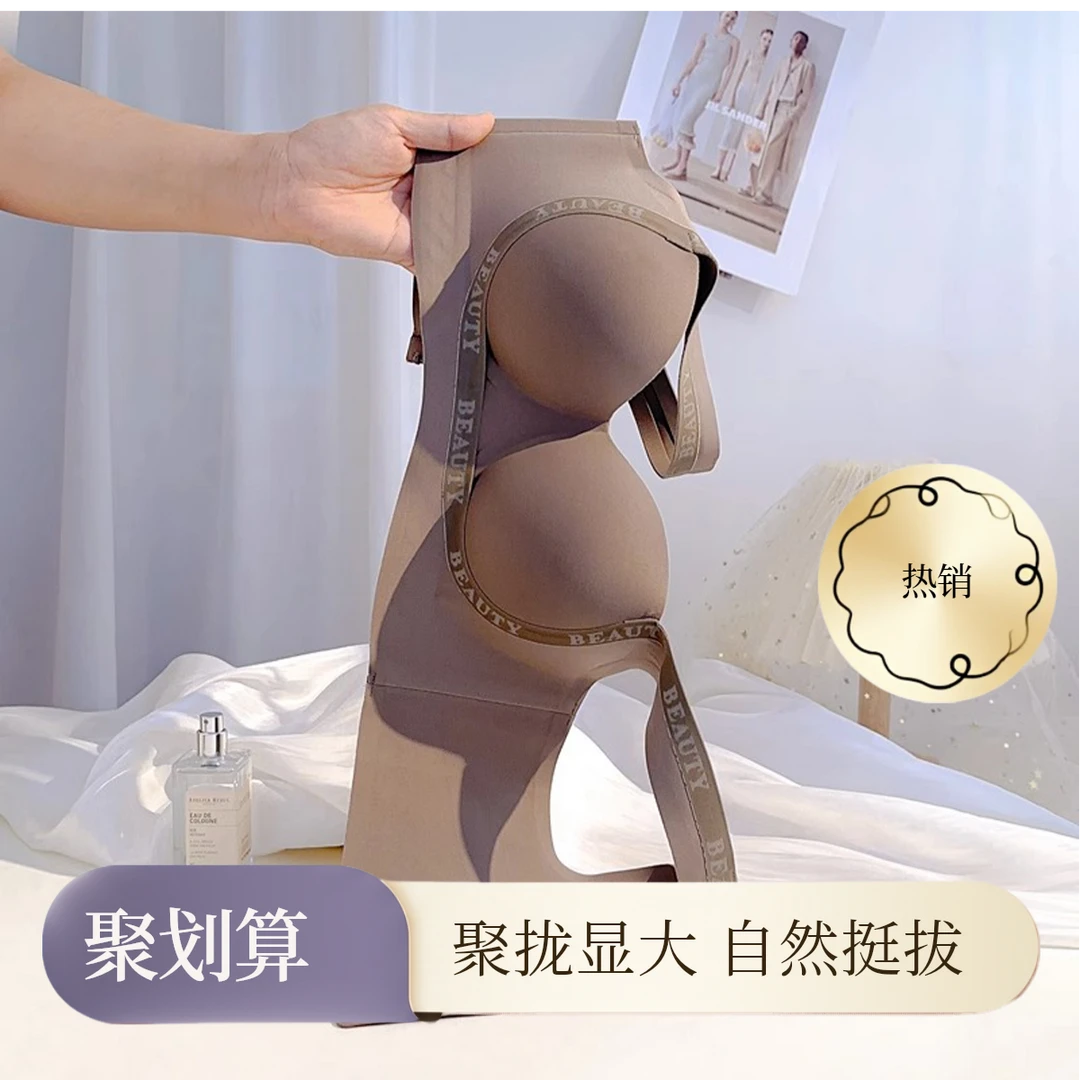 2025爆款聚拢内衣女小胸显大上托收副乳防下垂调整型平胸专用胸罩