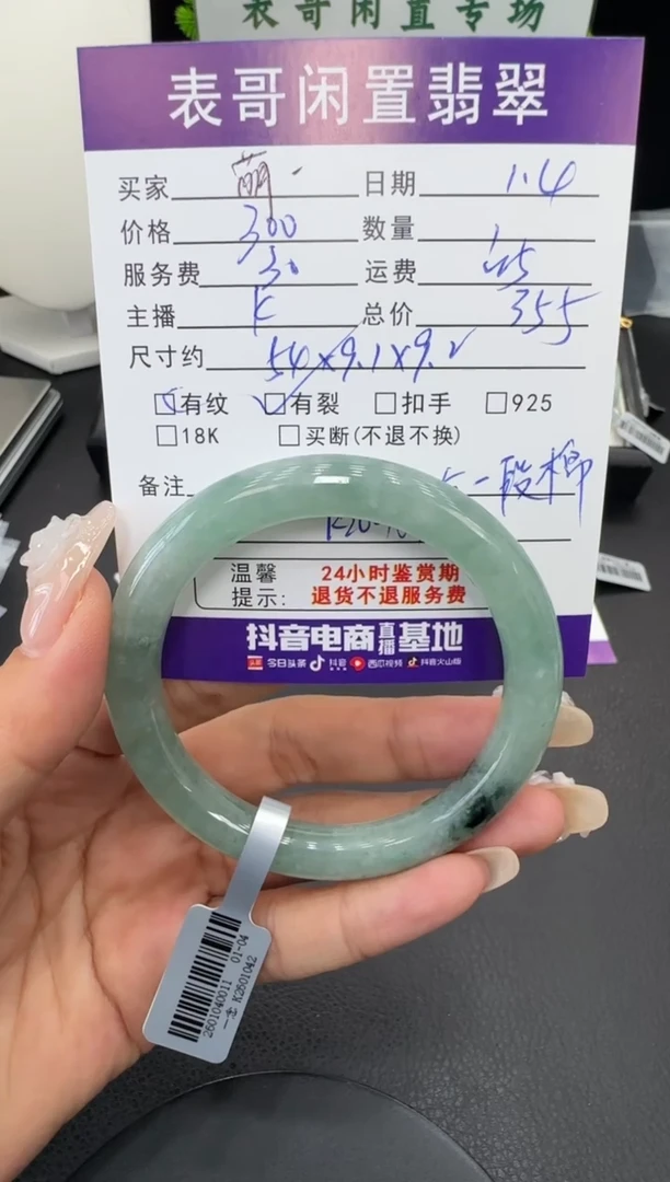 未镶嵌手镯翡翠萌*宝翡翠手镯