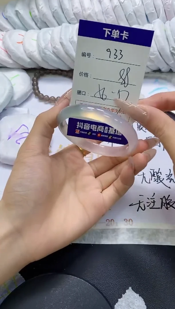 手镯玛瑙/玉髓未镶嵌933