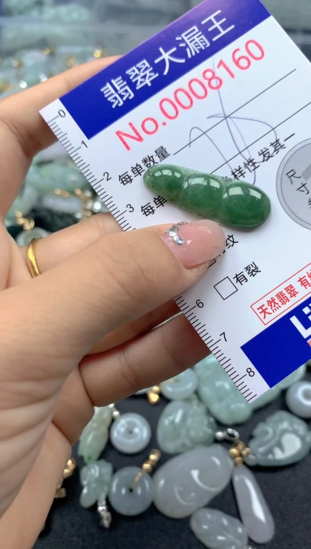 颈饰未镶嵌翡翠8160