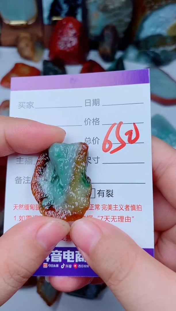 翡翠未镶嵌颈饰星*168168168