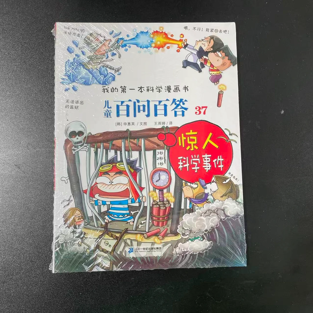1052【尾单瑕疵】百问百答惊人科学事件