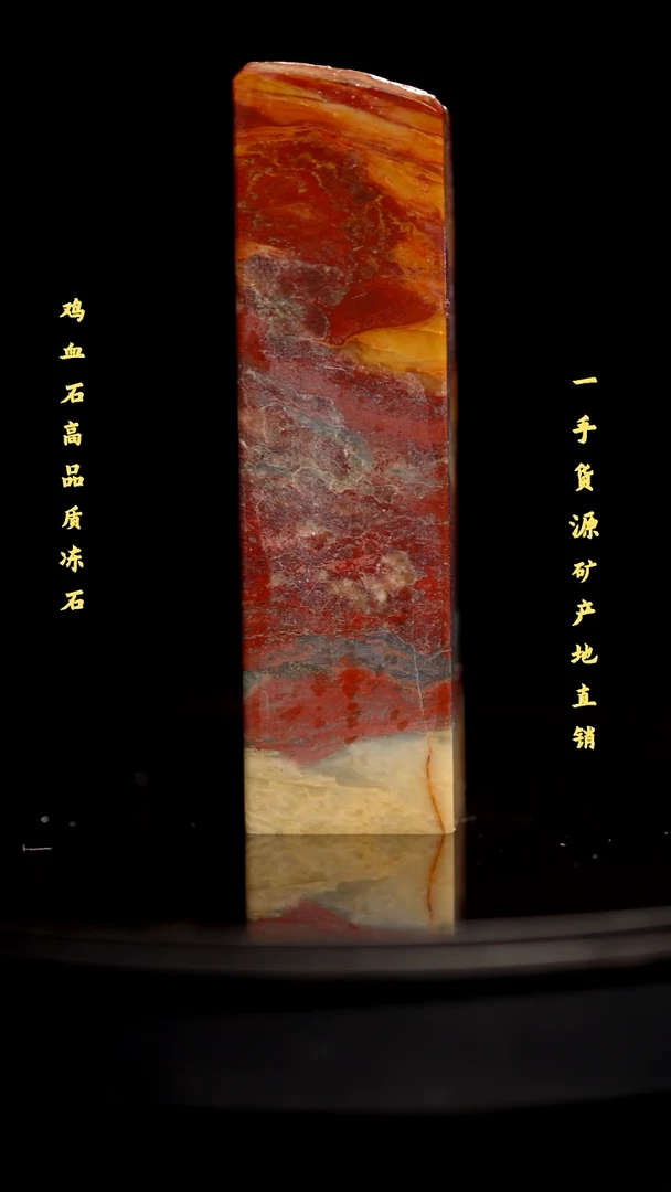 昌化石精品冻石印章