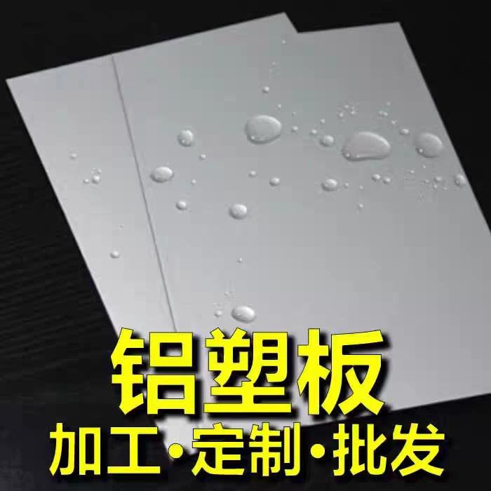 任意切割折弯广告外墙冲孔铝塑板加工定制3D彩印UV打印雕刻浮雕