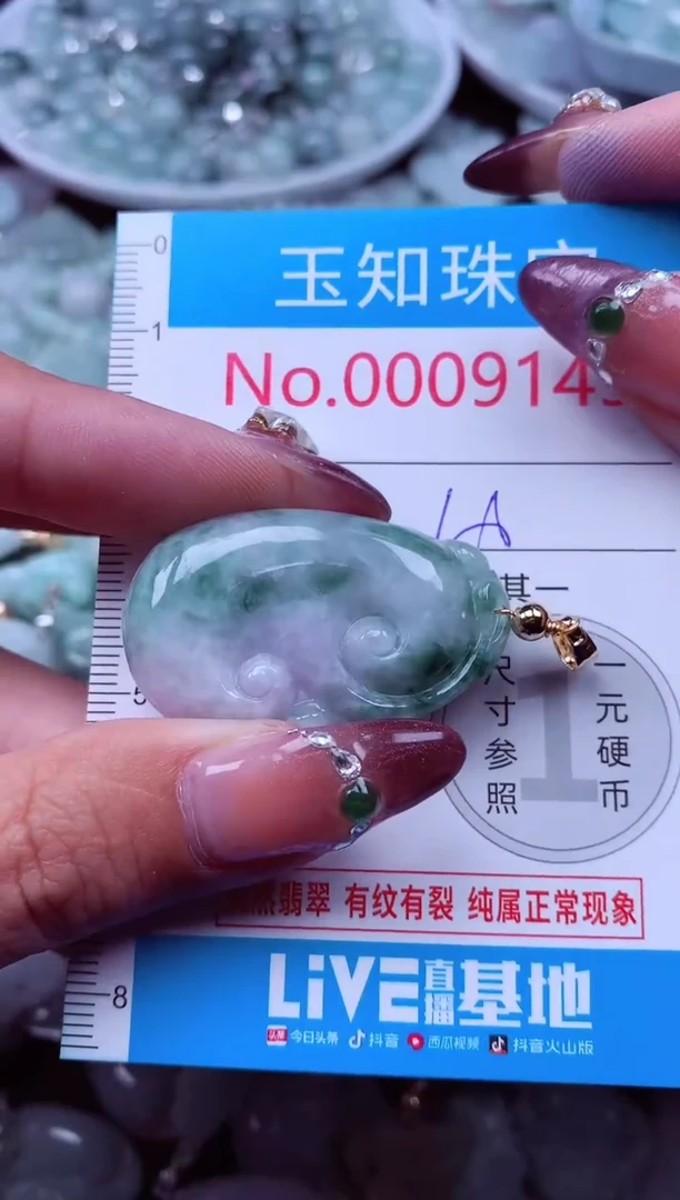 吊坠(不含链)未镶嵌翡翠9149