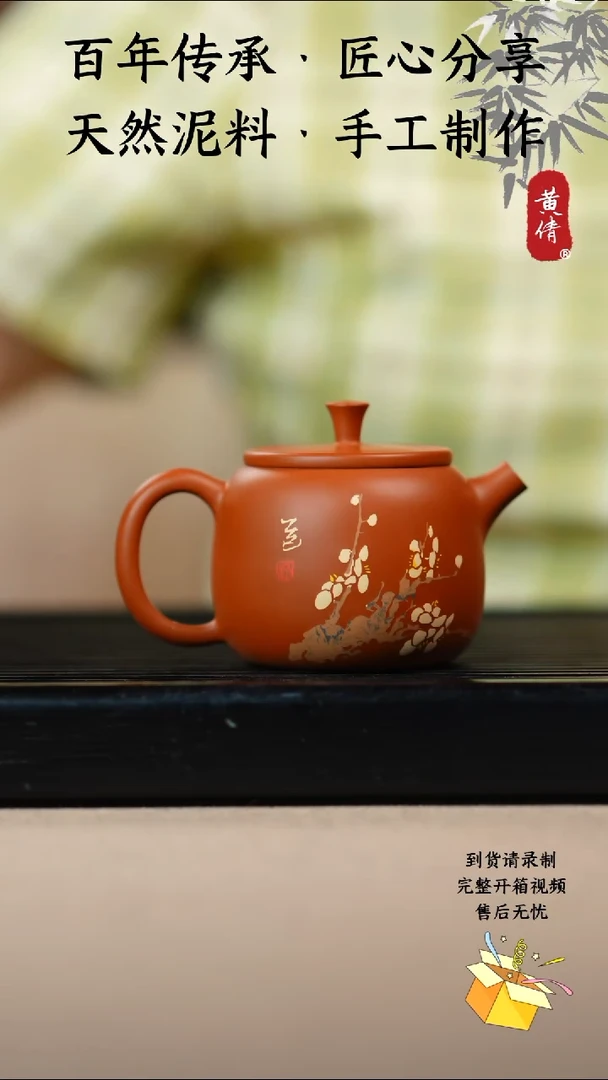 壶黄倩建水紫陶作品93