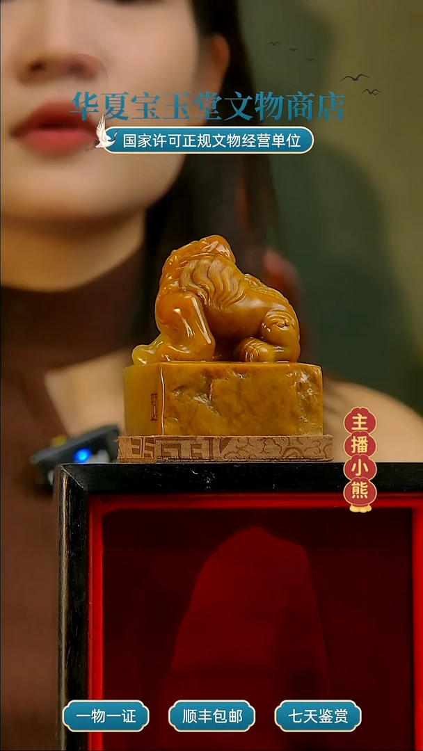 金华夏宝玉堂华夏宝玉堂狮