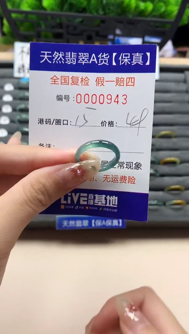 未镶嵌戒指翡翠天然  943