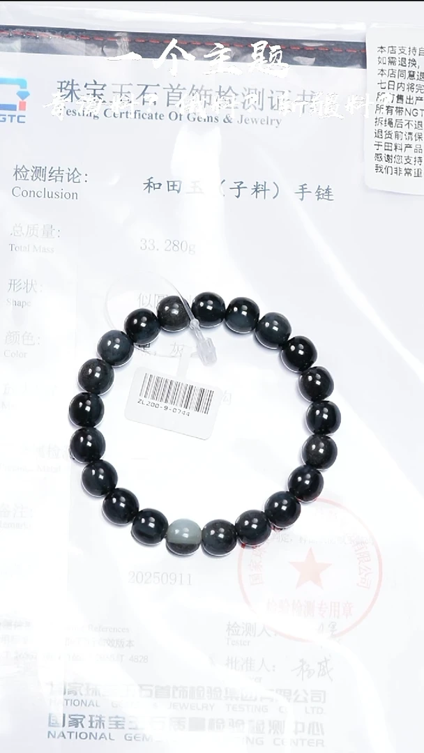 未镶嵌手串和田玉乐姐推荐新疆青花子料9.5/10mm带N1子料证书