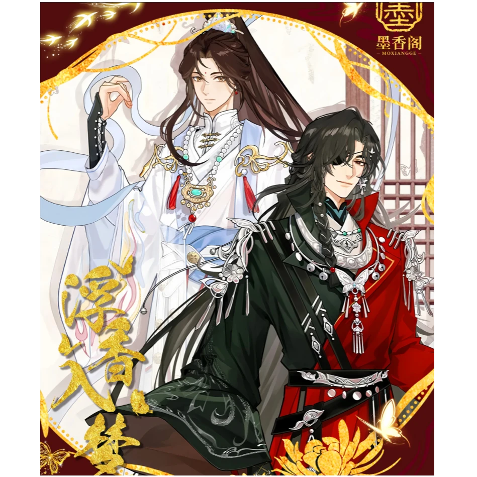 【可欧代拆】漫家 魔道祖师卷中人系列周边卡牌