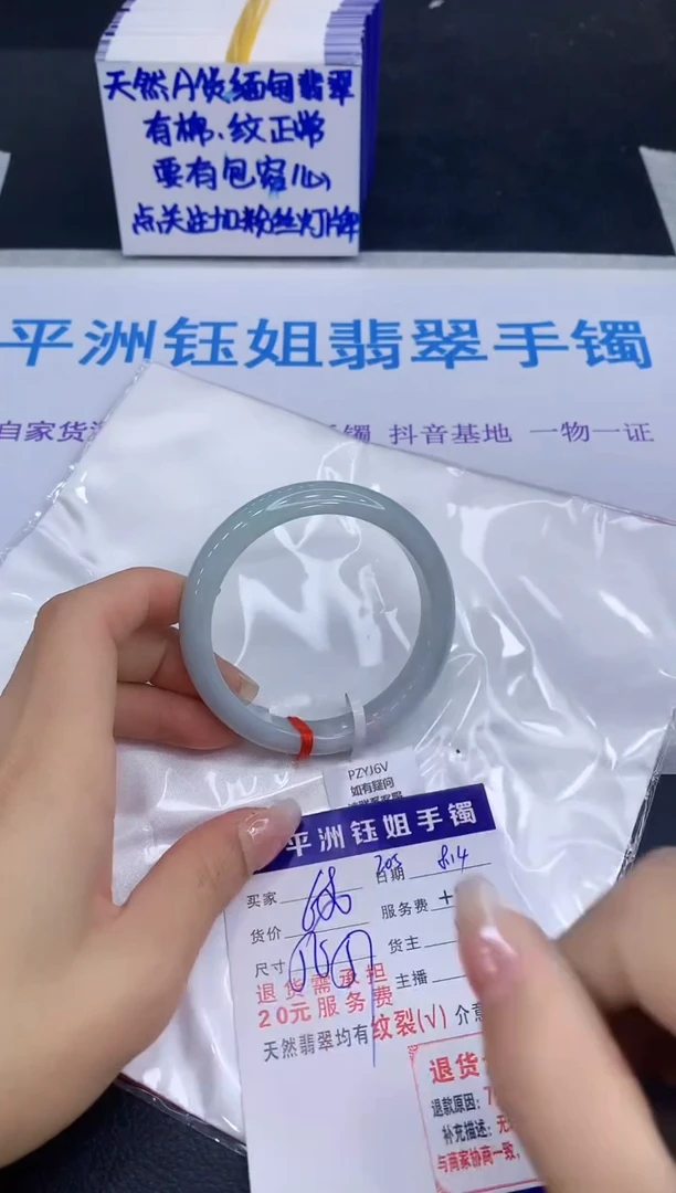 翡翠手镯未镶嵌1