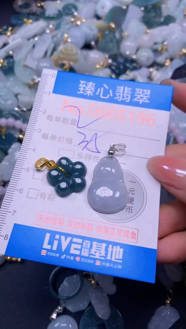 吊坠(不含链)未镶嵌翡翠5196